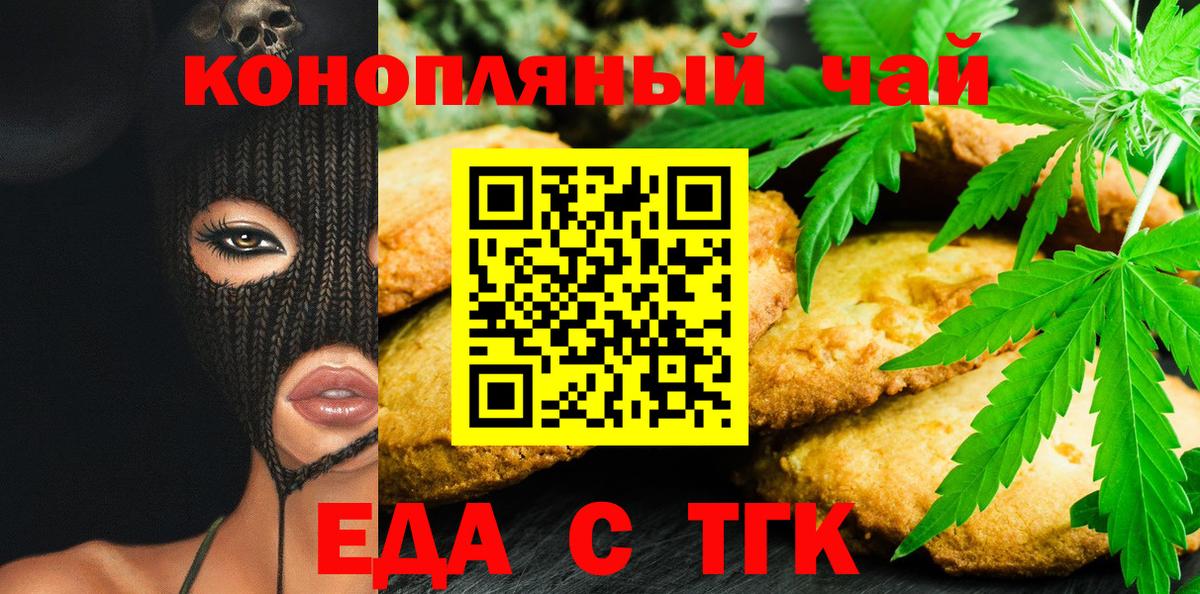 Canna-Cookies конопля  Вход с VPN  Чайковский 