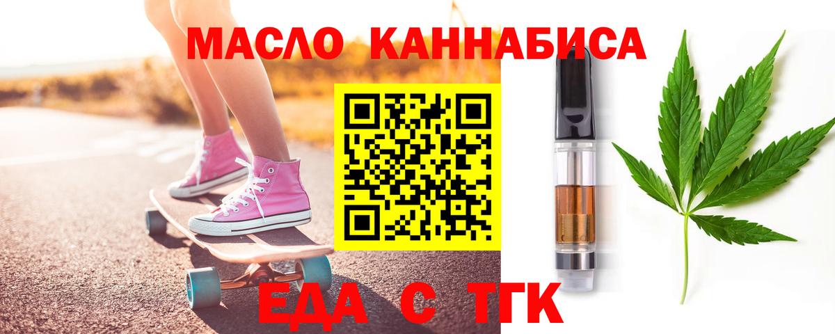 Cannafood конопля Чайковский