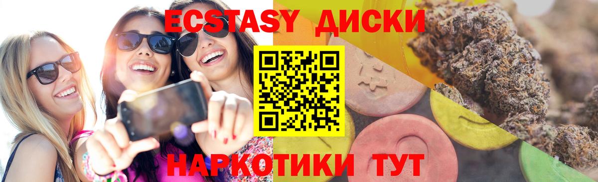 mega ссылка  Вход с VPN  Экстази ешки  Ecstasy  купить  сайты  Чайковский  Ecstasy 250 мг 