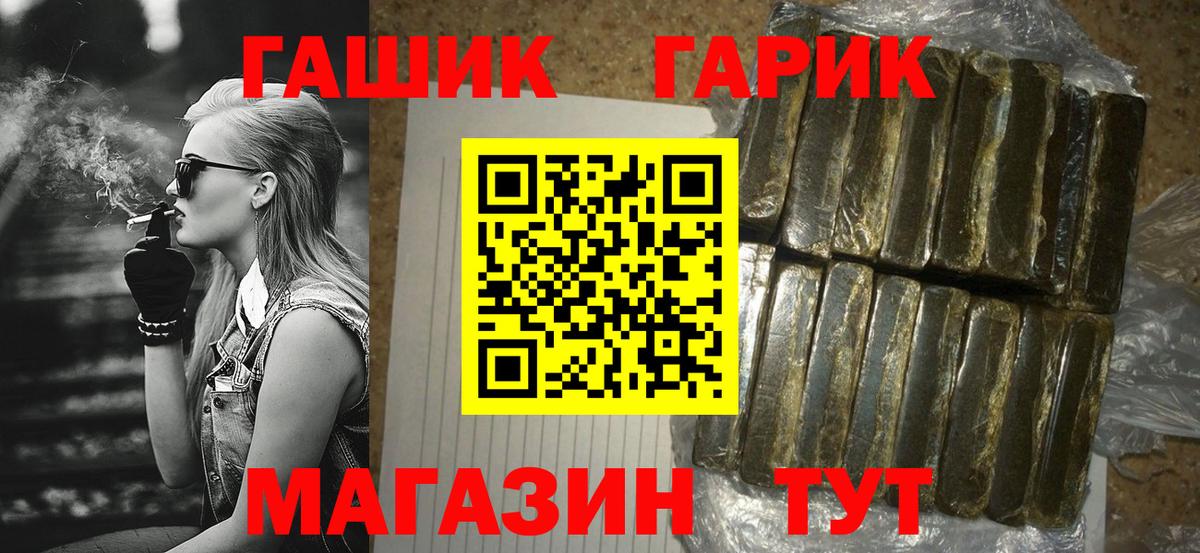 магазин продажи наркотиков  Вход с VPN  ГАШИШ  Чайковский  Гашиш Ice-O-Lator 