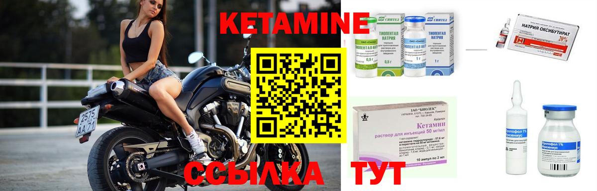 Чайковский  КЕТАМИН VHQ  Вход с VPN 
