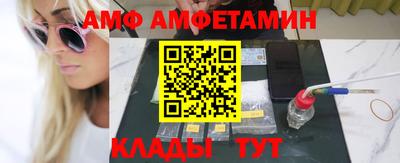 амфетамин Ливны