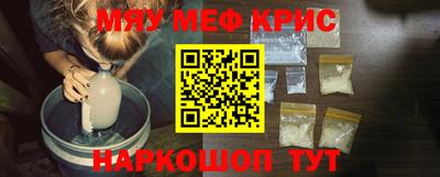 мяу мяу кристалл Кулебаки