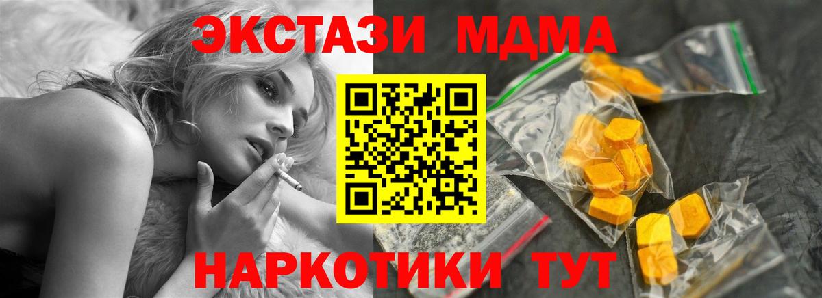 МДМА VHQ Чайковский