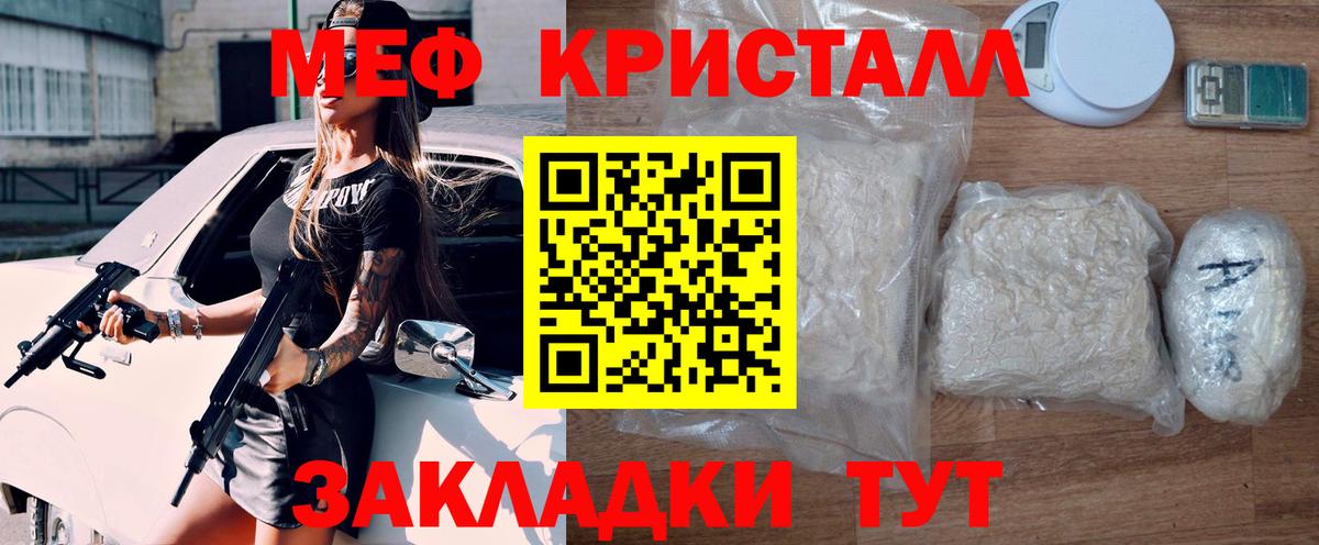 МЯУ-МЯУ кристаллы  как найти наркотики  Меф  Чайковский  Вход с VPN 