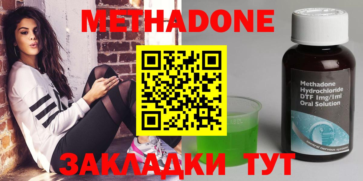 Метадон белоснежный Чайковский