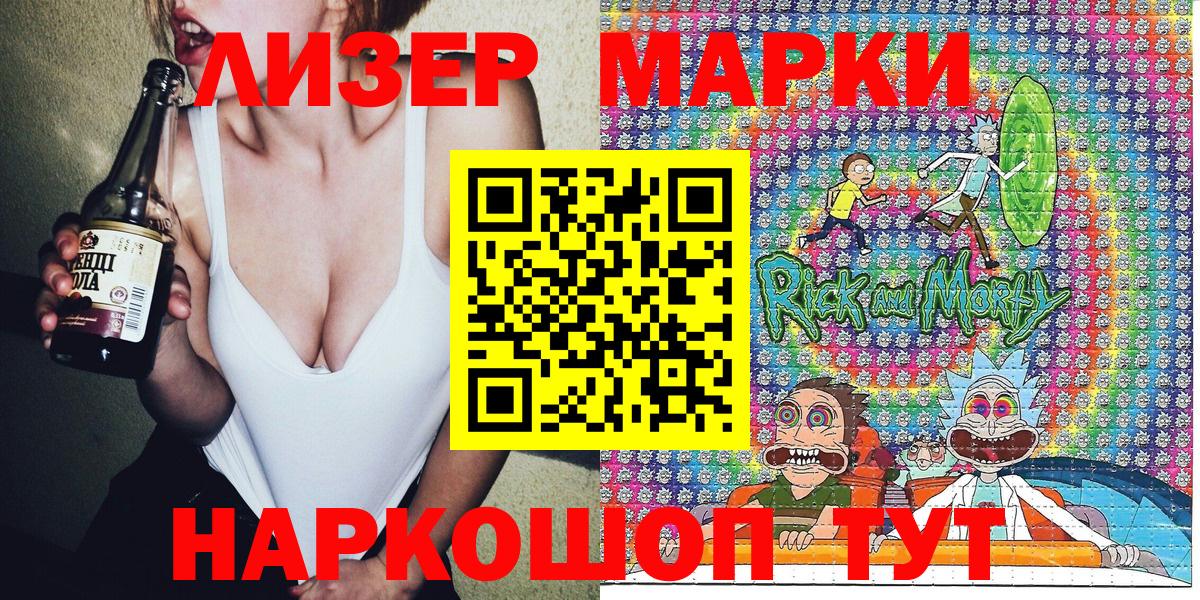 Чайковский  Марки N-bome 1500мкг  Марки N-bome 1500мкг  Вход с VPN 