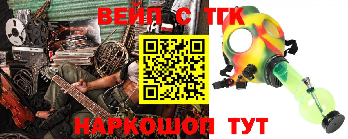 ТГК Wax Чайковский